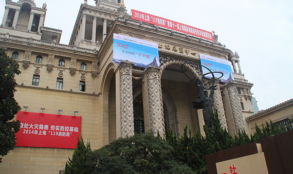 第十一届上海国际消防保安技术设备展览会在上海展览中心举行